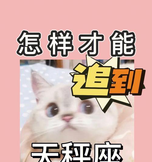 A型白羊如何挽留O型天秤？挽回天秤座的策略是什么？  第2张