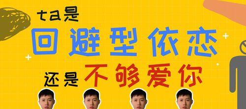 如何成功主动挽回回避型男友？挽回回避型男友的有效策略是什么？  第2张