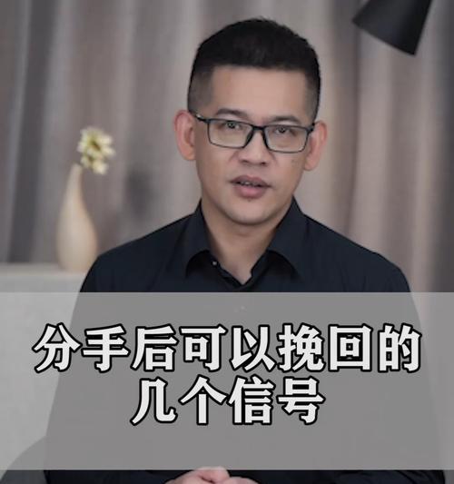 男生想和你分手的五大表现是什么?如何应对分手征兆? 第2张 男生想和你分手的五大表现是什么?如何应对分手征兆? 第2张