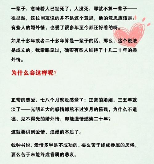 婚外情该怎么处理？如何妥善解决婚姻中的不忠问题？  第2张