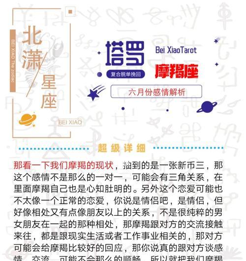 摩羯座男生想挽回的表现有哪些？如何识别并应对？  第3张