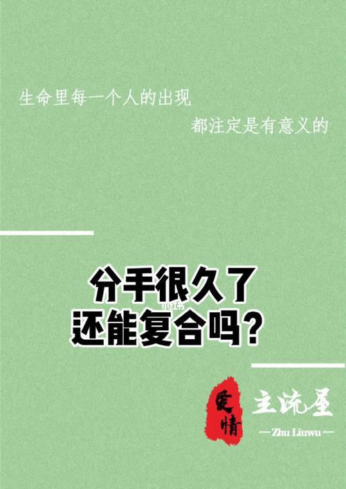 男生说累了分手还能挽回吗?如何有效沟通修复感情? 第3张 男生说累了分手还能挽回吗?如何有效沟通修复感情? 第3张