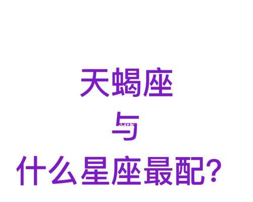 天蝎座女怎样挽回爱情？挽回天蝎座女友的有效方法是什么？  第3张