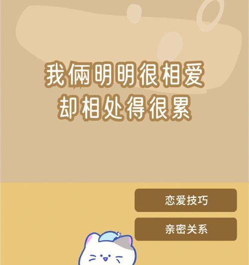 不会谈恋爱怎么办让关系长久的秘籍？如何维持长久的恋爱关系？  第1张