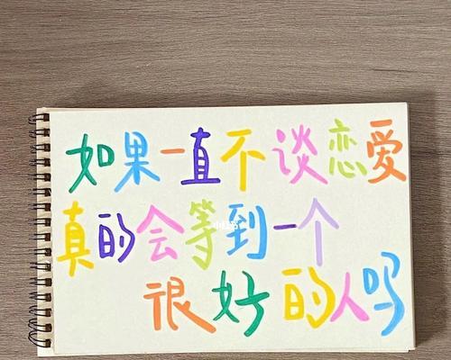 不会谈恋爱怎么办让关系长久的秘籍？如何维持长久的恋爱关系？  第3张