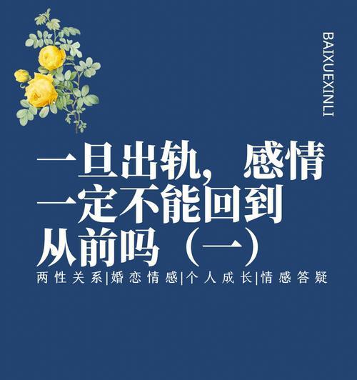 感情困惑怎么办？如何有效解决情感问题？  第1张