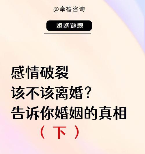 婚姻如何经营才不会累？有效沟通和理解是关键吗？  第1张