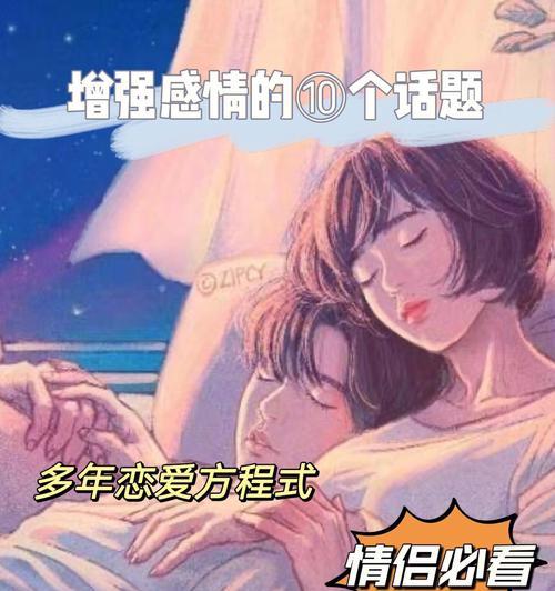 10件一定要和爱人一起做的事有哪些？如何增进彼此的感情？  第3张