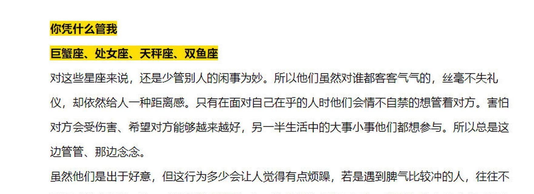 12星座女生失恋后会有什么表现？如何应对星座失恋情绪？  第1张