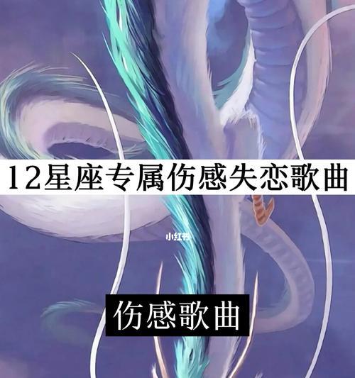 12星座女生失恋后会有什么表现？如何应对星座失恋情绪？  第3张
