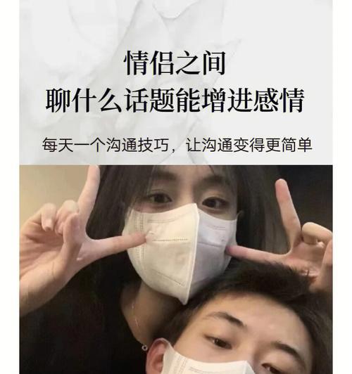情侣相处之道:如何增进彼此的感情? 第1张 情侣相处之道:如何增进彼此的感情? 第1张
