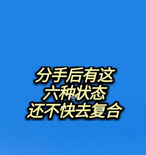 分手后还有机会挽回吗？如何正确处理分手后的挽回行动？  第2张