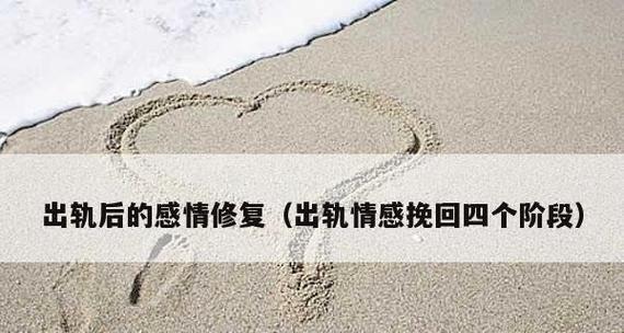 老公出轨了要离婚怎么样去挽回?挽回婚姻的正确步骤是什么? 第1张 老公出轨了要离婚怎么样去挽回?挽回婚姻的正确步骤是什么? 第1张