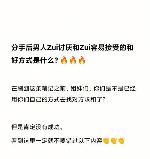 如何用4句话挽回失去的恋人？分手后还有可能复合吗？  第3张