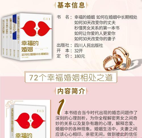 挽回女友买什么书好?情感修复书籍推荐指南? 第2张 挽回女友买什么书好?情感修复书籍推荐指南? 第2张