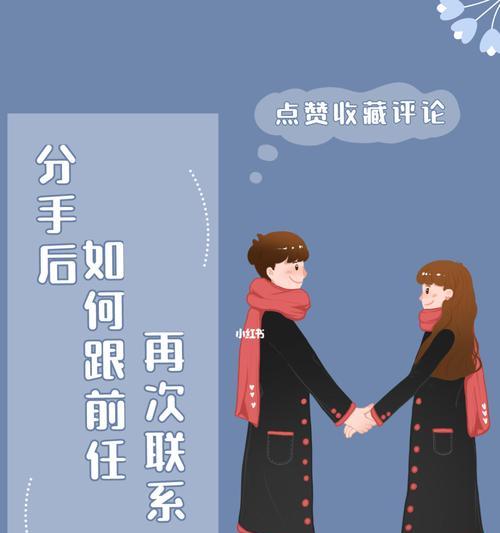 分手后才发现的误会？如何正确处理感情中的误解？  第3张