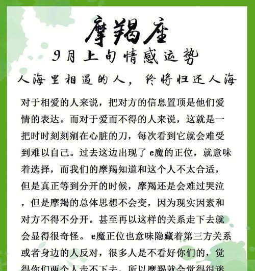 挽回摩羯座的最有效话语方法是什么？如何用话语打动摩羯座的心？  第3张