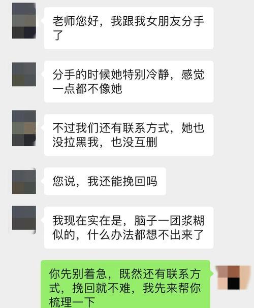 分手后挽回是否明智？如何判断是否应该尝试修复关系？  第3张