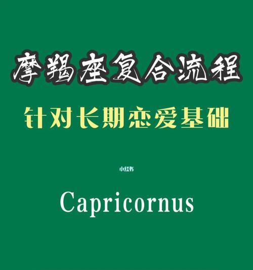 摩羯座说讨厌你了怎么挽回?挽回摩羯座的正确方法是什么? 第2张 摩羯座说讨厌你了怎么挽回?挽回摩羯座的正确方法是什么? 第2张