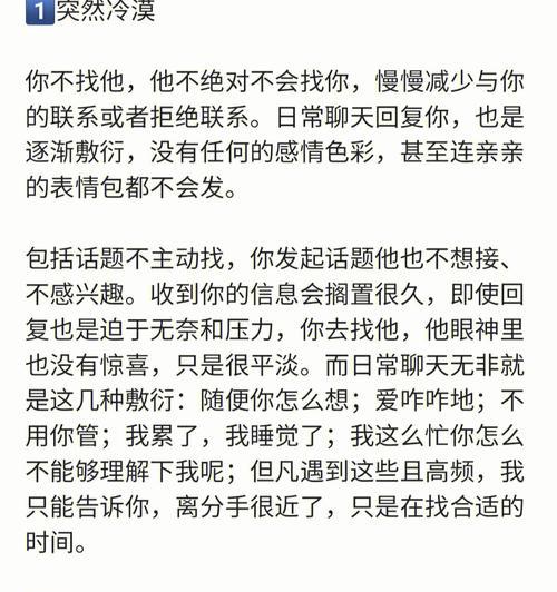 觉得男朋友不理解我经常吵架我该怎么办？如何改善沟通和关系？  第2张