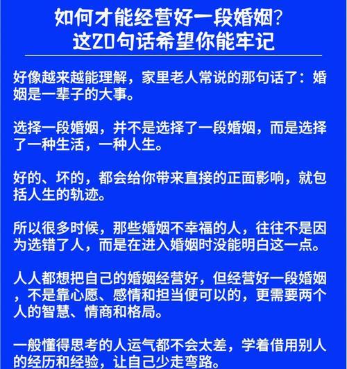 婚姻经营攻略:两夫妻如何经营婚姻生活?有哪些有效方法? 第1张 婚姻经营攻略:两夫妻如何经营婚姻生活?有哪些有效方法? 第1张