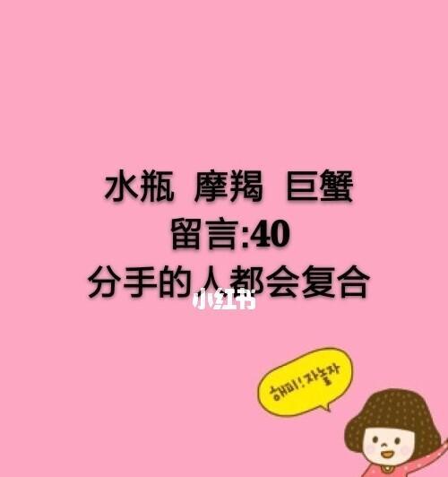 分手容易复合难的星座有哪些？如何应对复合难题？  第1张