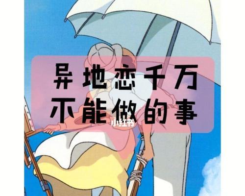 异地恋吵架冷战时男朋友冷淡怎么办？有效沟通技巧是什么？  第2张