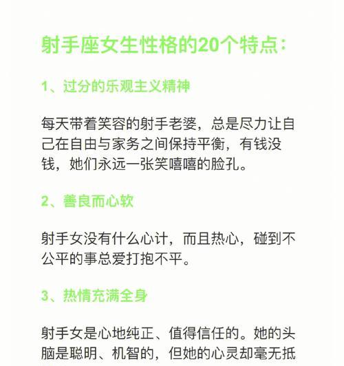 分手后挽回射手座的心？有效策略是什么？  第2张