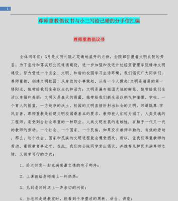 如何写一封让对方愧疚并希望挽留的分手信? 第2张 如何写一封让对方愧疚并希望挽留的分手信? 第2张