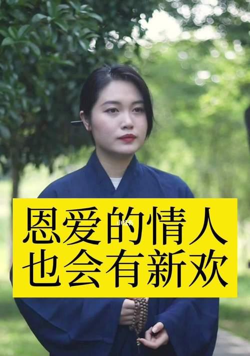 分手后迅速找到新欢,这段关系能维持多久? 第1张 分手后迅速找到新欢,这段关系能维持多久? 第1张