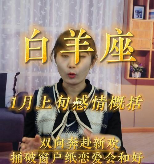 白羊座女生在恋爱中应该注意什么？如何与白羊座女生建立良好的恋爱关系？  第1张
