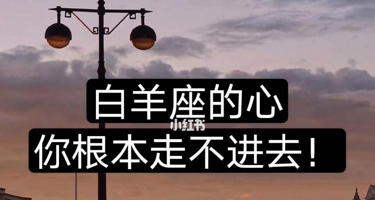 白羊座女生在恋爱中应该注意什么？如何与白羊座女生建立良好的恋爱关系？  第3张