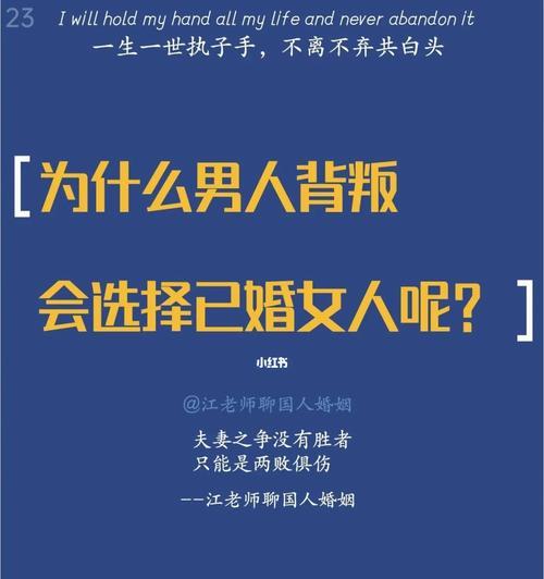 经历背叛后挽回感情的婚姻能否重获幸福? 第1张 经历背叛后挽回感情的婚姻能否重获幸福? 第1张