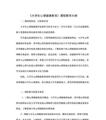 大学生心理健康教育之恋爱篇？如何处理恋爱中的心理问题？  第3张