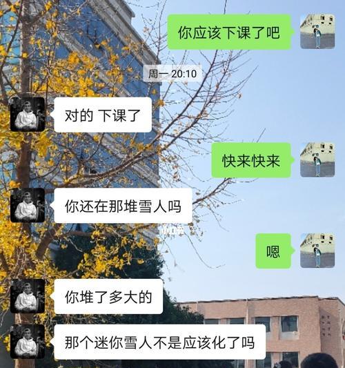 女追男聊天技巧如何运用？怎样通过聊天技巧成功吸引他？  第3张