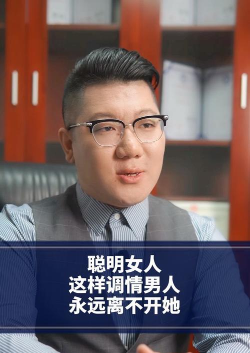 聪明女人的管男宝典（让男人固若金汤的15个技巧）  第3张