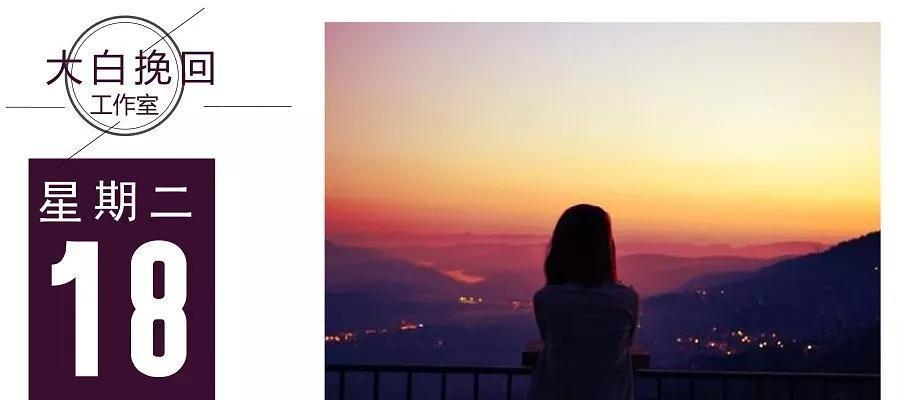 如何复联成功挽回（如何利用复联技巧让前任回心转意）  第1张