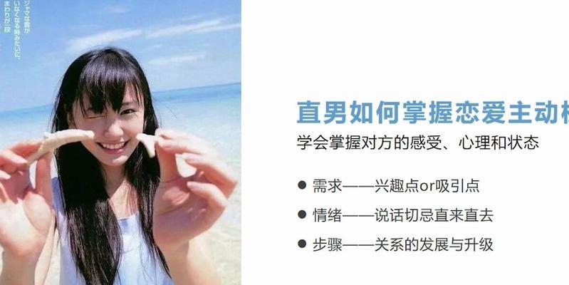 让爱情主动权在手中——女生如何掌控恋爱（教你15招）  第1张