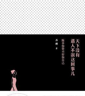 恋爱不是赛跑（欲速则必达的错误恋爱观）  第2张