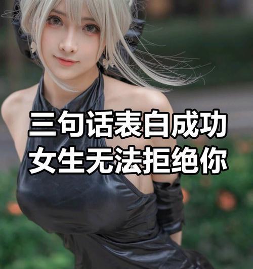 15句话让你向心仪的女生表白时信心倍增（15句话让你向心仪的女生表白时信心倍增）  第3张