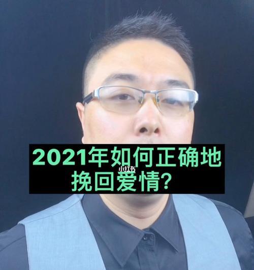 如何判断婚姻是否可挽回（15个关键指标帮你解答婚姻危机）  第2张