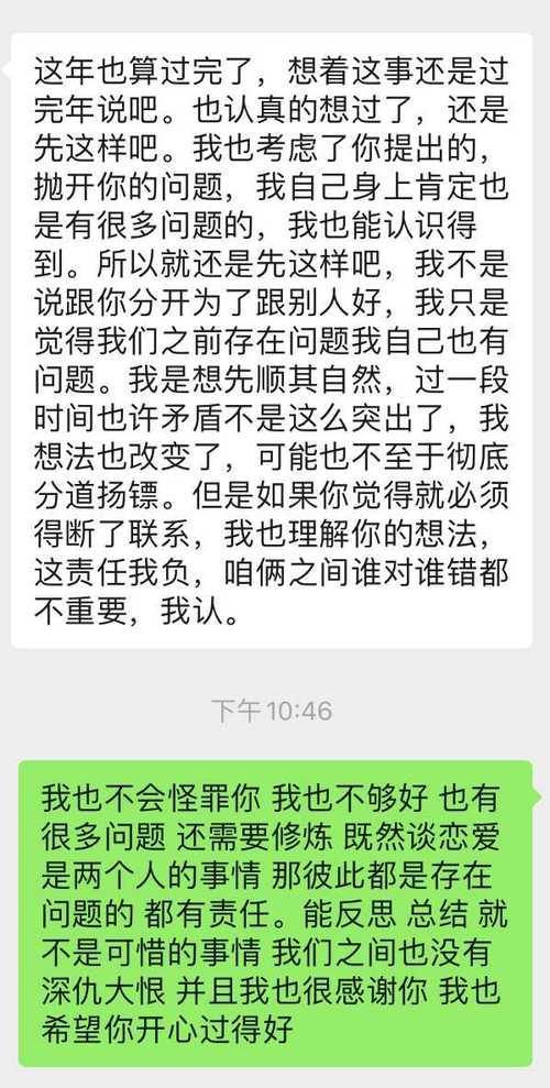 如何挽回前男友（花镇情感教你15招）  第3张