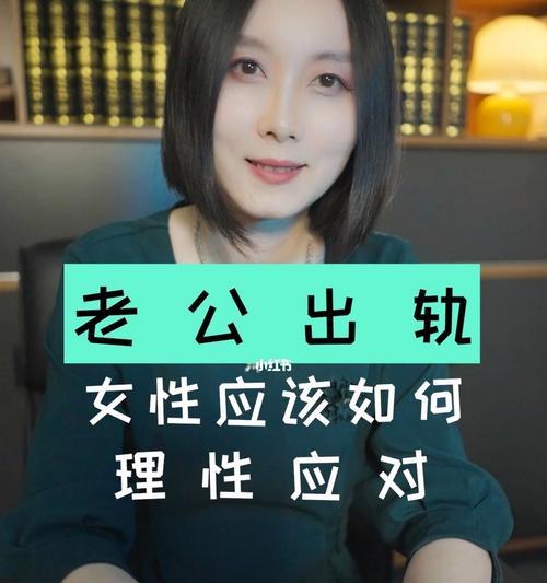 如何修复婚姻危机（女人的秘密武器和正确方法）  第3张