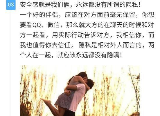 女生想要的安全感是什么（探究女性内心深处真正渴望的安全感）  第1张