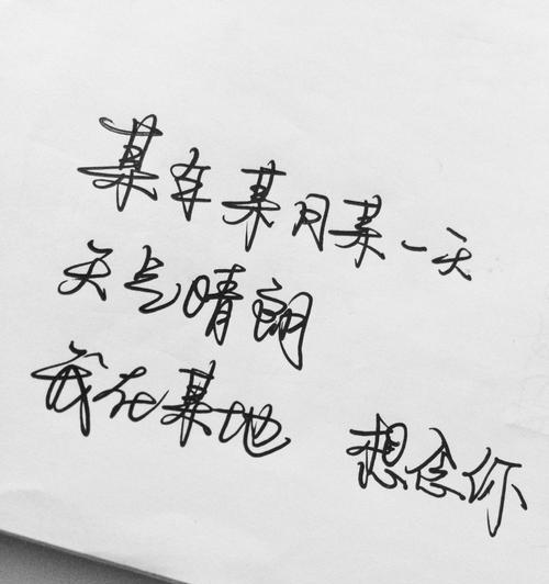 挽回爱情，女生必看的15个短句子（用这些短句子让你的爱情回到你身边）  第2张