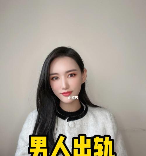 出轨上瘾，如何治疗（探讨出轨成瘾的原因和治疗方法）  第3张