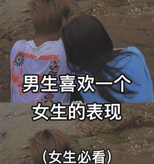 女生主动约会男生，你需要知道的五个重要点（以恋爱宝典为基础）  第3张