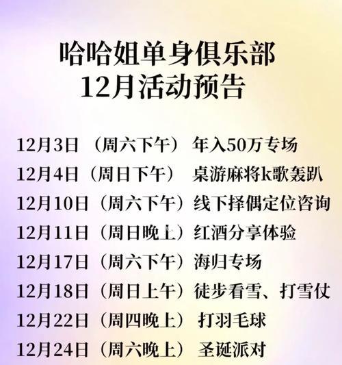 掌握这10条极速脱单的方法，让你瞬间成为交友高手（从身心健康到社交技巧）  第1张