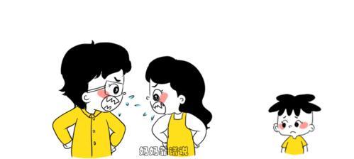 认识家庭冷暴力，预防伤害（认识家庭冷暴力）  第2张