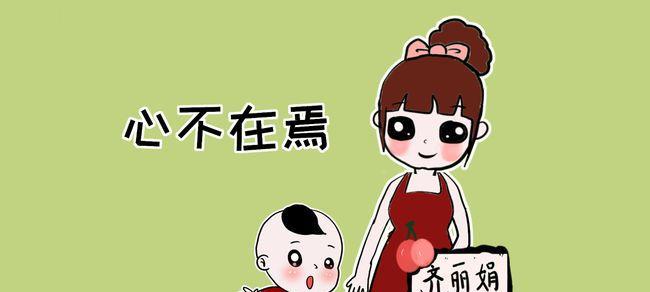 认识家庭冷暴力，预防伤害（认识家庭冷暴力）  第3张